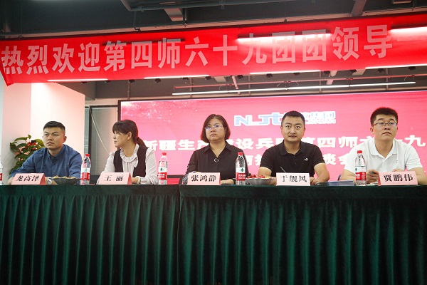 聚力新疆生產(chǎn)建設兵團招商引資 · 集團注入發(fā)展新動(dòng)能