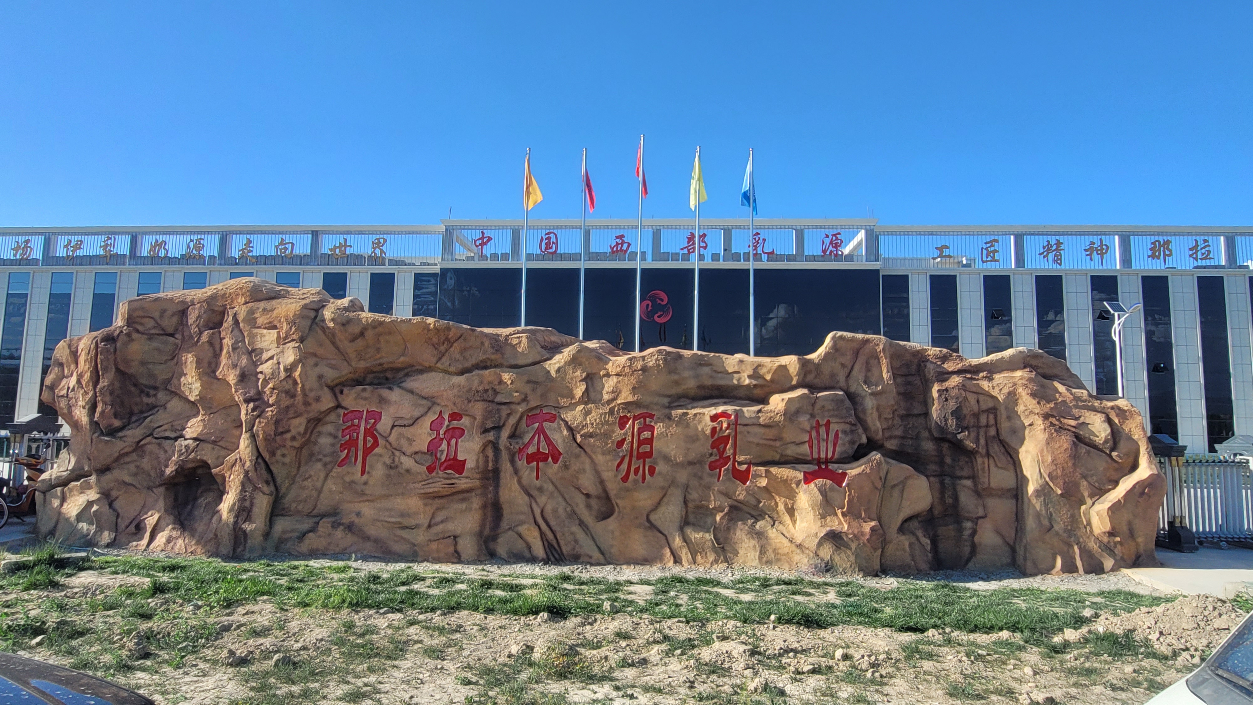 那拉好奶“首單到貨，3天回單”伊利蒙牛的經(jīng)銷(xiāo)商都心動(dòng)了！