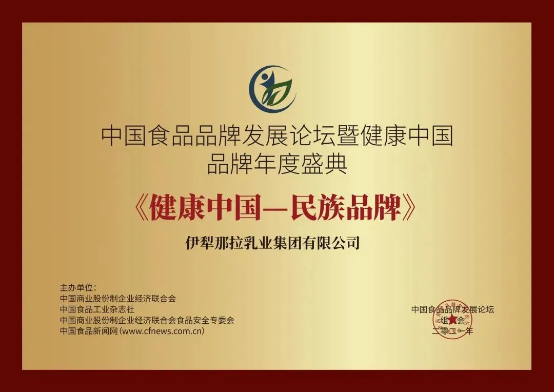 那拉品質(zhì)，故事里的中國 —— 中國品牌日，聆聽(tīng)品牌的成長(cháng)之聲